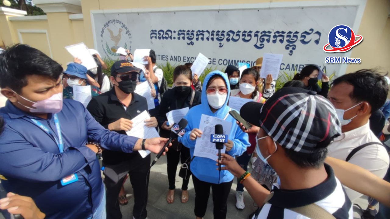 អតិថិជនរងគ្រោះ ជាមួយក្រុមហ៊ុន GFX Investment ស្នើនិយ័តករមូលបត្រកម្ពុជា